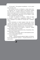 Дисгардиум. Книга 7. Демонические игры — фото, картинка — 17