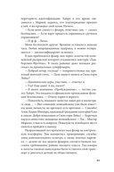 Дисгардиум. Книга 7. Демонические игры — фото, картинка — 19