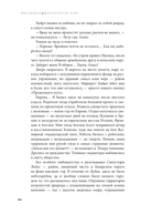 Дисгардиум. Книга 7. Демонические игры — фото, картинка — 20