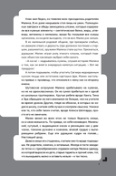 Дисгардиум. Книга 7. Демонические игры — фото, картинка — 3