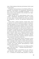 Дисгардиум. Книга 7. Демонические игры — фото, картинка — 21