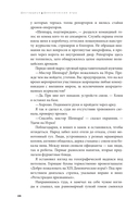 Дисгардиум. Книга 7. Демонические игры — фото, картинка — 22