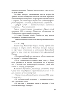 Дисгардиум. Книга 7. Демонические игры — фото, картинка — 23