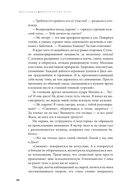 Дисгардиум. Книга 7. Демонические игры — фото, картинка — 24