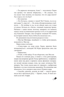 Дисгардиум. Книга 7. Демонические игры — фото, картинка — 26