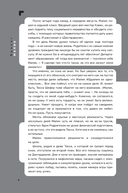 Дисгардиум. Книга 7. Демонические игры — фото, картинка — 4