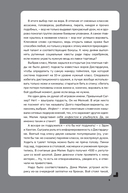 Дисгардиум. Книга 7. Демонические игры — фото, картинка — 5