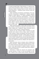 Дисгардиум. Книга 7. Демонические игры — фото, картинка — 6