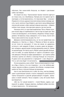 Дисгардиум. Книга 7. Демонические игры — фото, картинка — 7