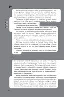 Дисгардиум. Книга 7. Демонические игры — фото, картинка — 8