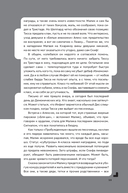 Дисгардиум. Книга 7. Демонические игры — фото, картинка — 9