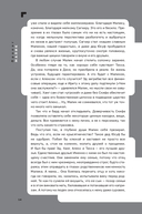 Дисгардиум. Книга 7. Демонические игры — фото, картинка — 10