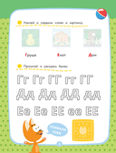 Котёнок Котэ. Азбука с наклейками — фото, картинка — 5