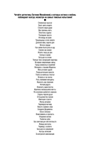 За витриной самозванцев — фото, картинка — 2