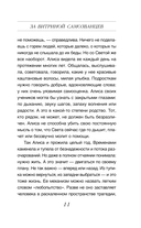 За витриной самозванцев — фото, картинка — 10