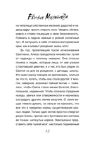 За витриной самозванцев — фото, картинка — 11