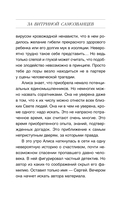 За витриной самозванцев — фото, картинка — 12