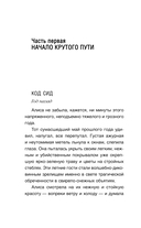 За витриной самозванцев — фото, картинка — 13