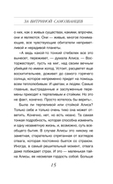 За витриной самозванцев — фото, картинка — 14