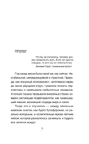 За витриной самозванцев — фото, картинка — 6