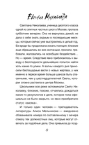 За витриной самозванцев — фото, картинка — 7