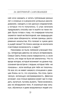 За витриной самозванцев — фото, картинка — 8