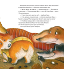 Корги ищет друга! — фото, картинка — 2