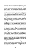 Солдаты Саламина — фото, картинка — 11