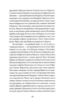 Солдаты Саламина — фото, картинка — 12