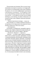 Солдаты Саламина — фото, картинка — 13