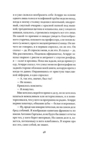 Солдаты Саламина — фото, картинка — 14