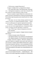 Солдаты Саламина — фото, картинка — 15