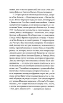 Солдаты Саламина — фото, картинка — 6