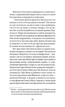 Солдаты Саламина — фото, картинка — 7