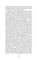 Солдаты Саламина — фото, картинка — 8