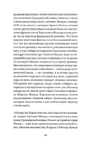 Солдаты Саламина — фото, картинка — 10