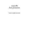 Как говорить, чтобы подростки слушали, и как слушать, чтобы подростки говорили — фото, картинка — 1
