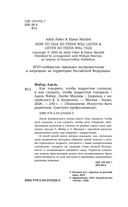 Как говорить, чтобы подростки слушали, и как слушать, чтобы подростки говорили — фото, картинка — 3