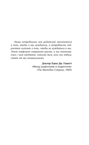 Как говорить, чтобы подростки слушали, и как слушать, чтобы подростки говорили — фото, картинка — 4