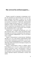 Как говорить, чтобы подростки слушали, и как слушать, чтобы подростки говорили — фото, картинка — 6