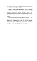 Как говорить, чтобы подростки слушали, и как слушать, чтобы подростки говорили — фото, картинка — 7