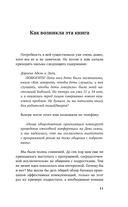 Как говорить, чтобы подростки слушали, и как слушать, чтобы подростки говорили — фото, картинка — 8