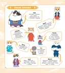 Коты Запретного города. Книга 3. Гром с небес — фото, картинка — 3