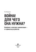 Война! Для чего она нужна? — фото, картинка — 1