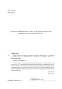 Война! Для чего она нужна? — фото, картинка — 2