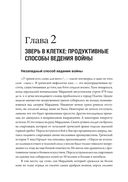 Война! Для чего она нужна? — фото, картинка — 19