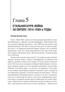 Война! Для чего она нужна? — фото, картинка — 26