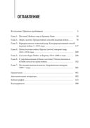 Война! Для чего она нужна? — фото, картинка — 32