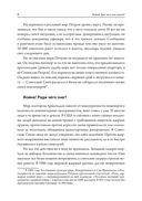 Война! Для чего она нужна? — фото, картинка — 6