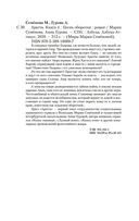 Аратта. Книга 4. Песнь оборотня — фото, картинка — 26